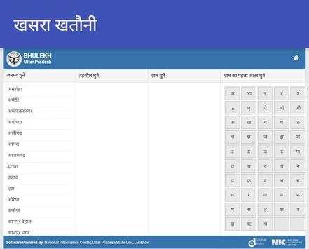 Up Bhulekh App 2019 screenshot 3