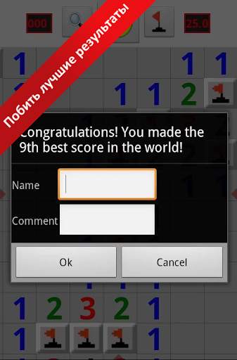 Minesweeper (Сапёр на Андроид) скриншот 4