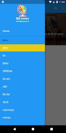 Hindi Samachar screenshot 2