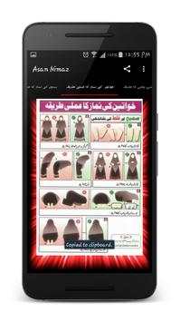 Asan Namaz - 40 Masnoon Azkar screenshot 2
