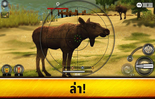 Wild Hunt: เกมล่าสัตว์ screenshot 13