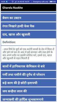 Gharelu Nuskhe स्क्रीनशॉट 4