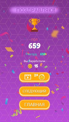 Объединяйте номера - Звездный выпуск скриншот 3