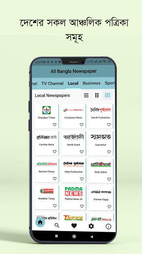 All Bangla Newspapers : সকল বাংলা সংবাদপত্র 500  screenshot 6