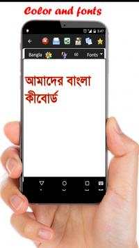Bangla Keyboard screenshot 3