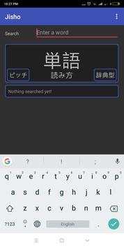 Jisho Japanese English Dictionary screenshot 1
