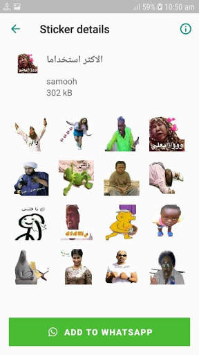 ملصقات سودانية واستكرات سودانية 1 تصوير الشاشة