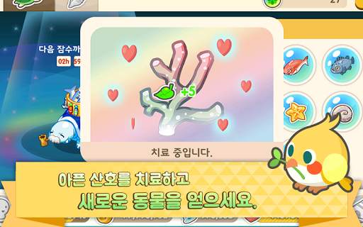 타이니팜 screenshot 10