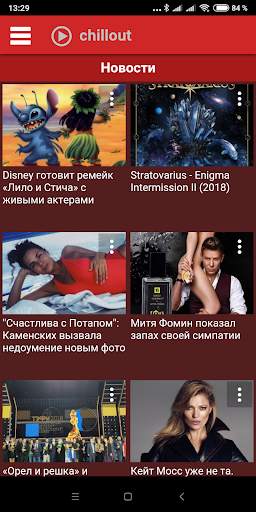 Volnorez Radio screenshot 2