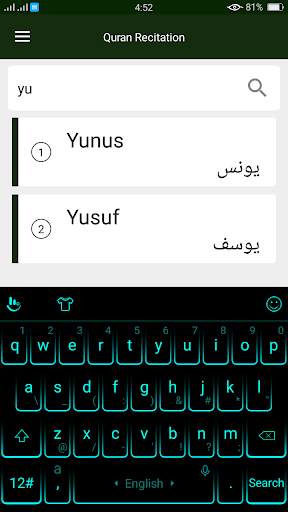 Quran with Urdu Translation- Read Quran in Ramadan 2 تصوير الشاشة