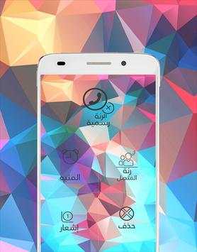 phone 7 ringtones 2017 screenshot 3