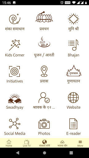 Pramanik screenshot 3