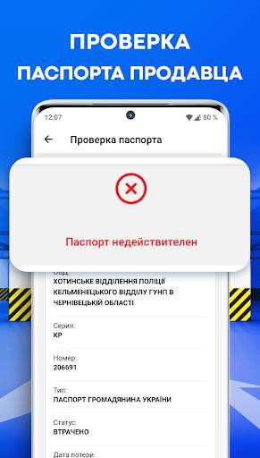 Проверка автономера: Украина скриншот 8