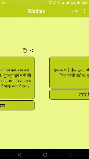 Paheliya ( Riddles ) in Hindi screenshot 6