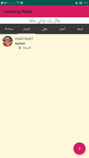 Learning Ways App 2 تصوير الشاشة