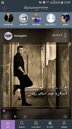 نواگرام screenshot 3