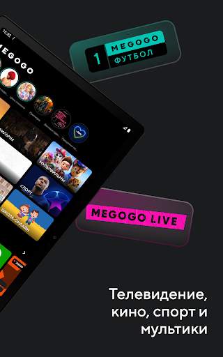 MEGOGO – ТВ, Кино, Аудиокниги скриншот 2