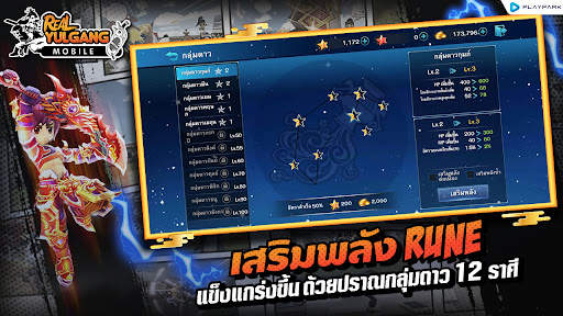 Real Yulgang Mobile screenshot 2
