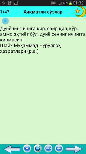 Hikmatlar hazinasi screenshot 4