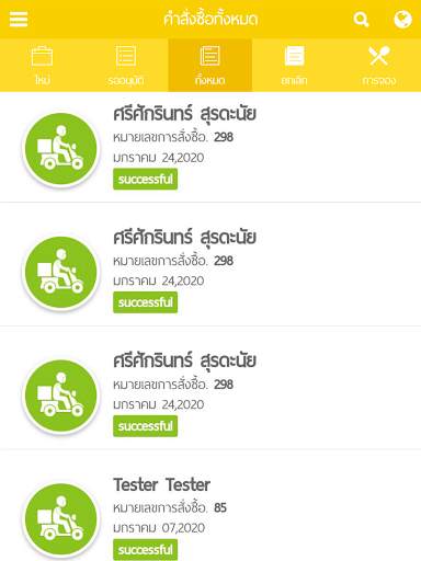 Zab Man Shop screenshot 4
