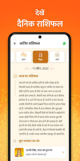 Sri Mandir - Your Own Temple screenshot 6