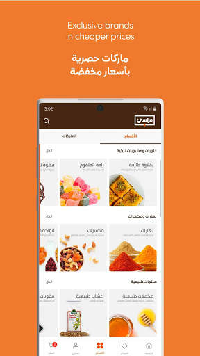 Marasi Shopping - مراسي للتسوق screenshot 3