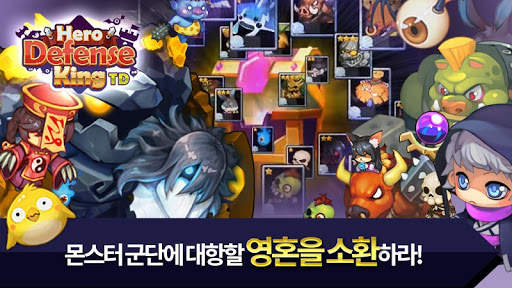 히어로 디펜스 킹 : TD screenshot 5