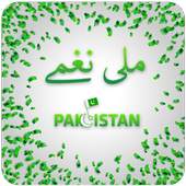 New Milli Naghmay – Pakistani National Songs 2020 1.0