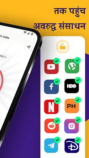VPN India - भारतीय आई.पी स्क्रीनशॉट 3