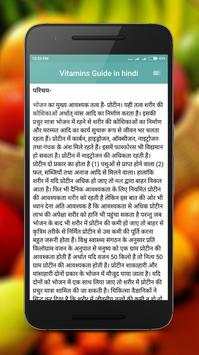 Vitamins Guide in hindi screenshot 5