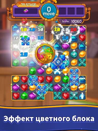 Jewel Maker : Match 3 Puzzle скриншот 19