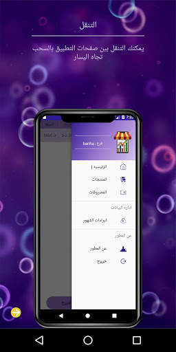 Shop Manager screenshot 2