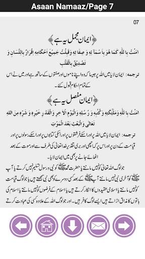 Asan Namaz Urdu Mai screenshot 3