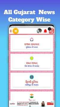 7/12 Gujarat Land Record And i khedut screenshot 8