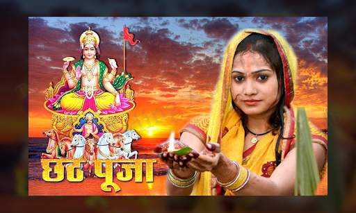 छठ पूजा फोटो फ्रेम 2020 - chhath puja photo frames screenshot 4