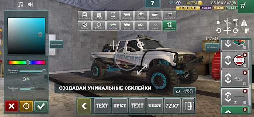 4x4 Mania скриншот 4