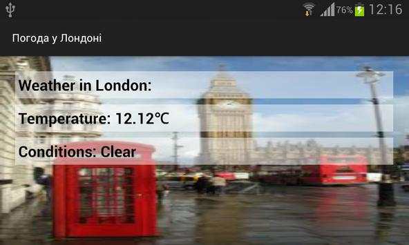 Weather in London скриншот 2
