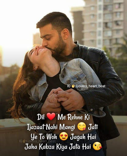 Hindi Romantic Shayari 3 تصوير الشاشة