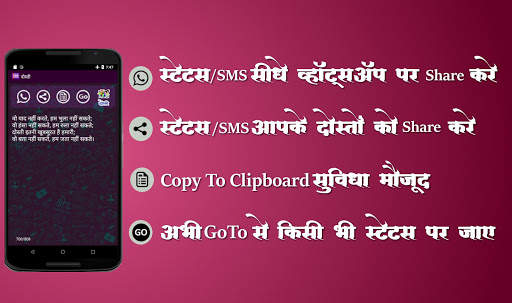 Hindi Status screenshot 3