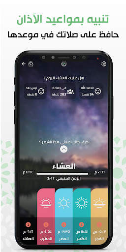 Telawa - Social Quran App screenshot 2