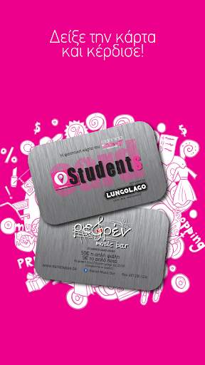 Students Card screenshot 4