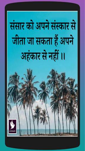 Nai Udan Motivational Quotes मोटिवेशनल शायरी हिंदी screenshot 5