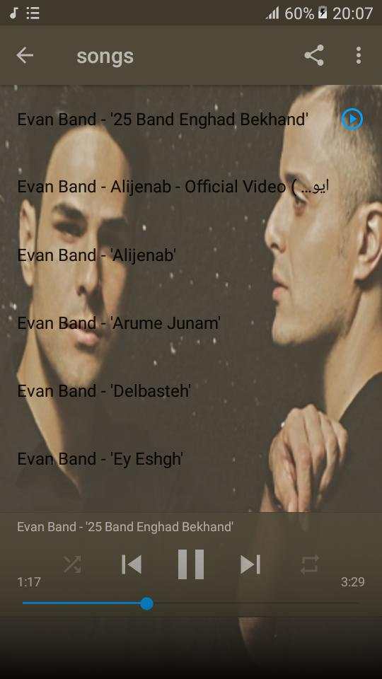جديد اهنك ایوان بند بدون نت  Evan Band New SONGS screenshot 2