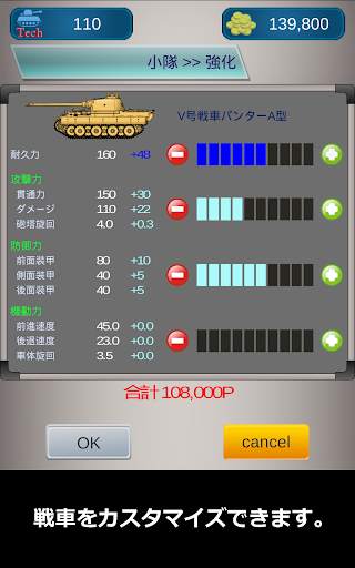 Panzer Platoon - 戦車小隊 - screenshot 4