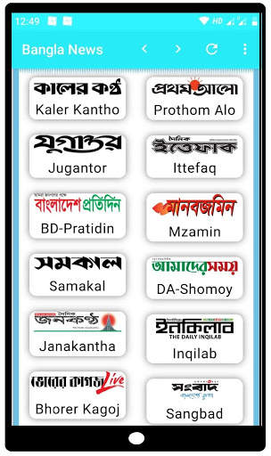 Bangla News - All Bangla Newspapers Bangladesh screenshot 4