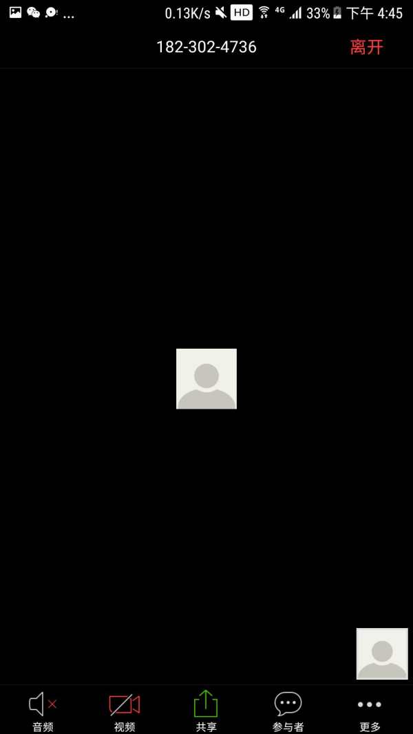 BizConf VC screenshot 3