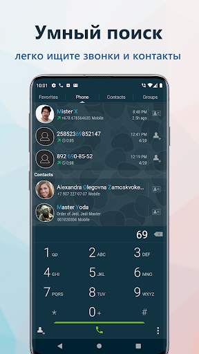 True Phone Телефон, Контакты и Запись звонков скриншот 6