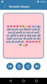 Meri Zindagi Sirf Tum Ho - Romantic Shayari screenshot 5