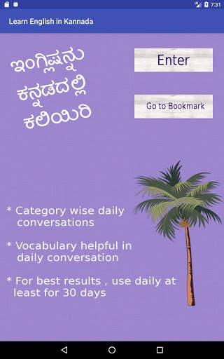 Learn English in Kannada screenshot 7