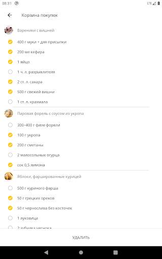 Рецепты для мультиварки скриншот 11